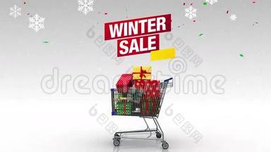 购物车、丢弃礼品盒、购物袋和打字'；Winter Sale'；(；包括alpha)；